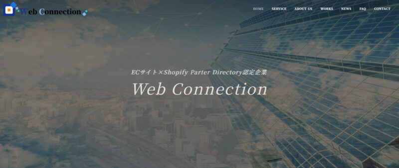 株式会社Web Connection