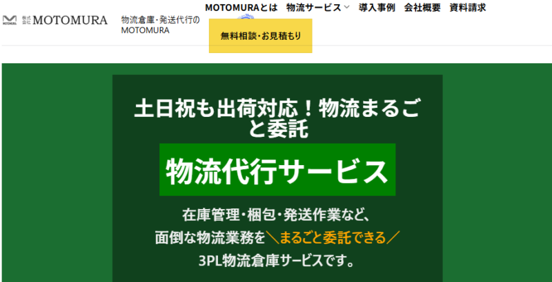 株式会社MOTOMURA