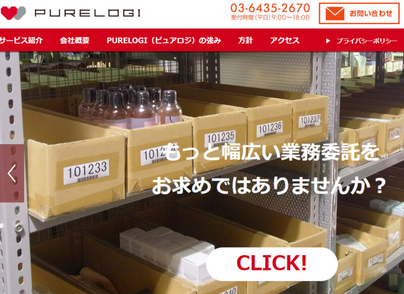 株式会社PURELOGI