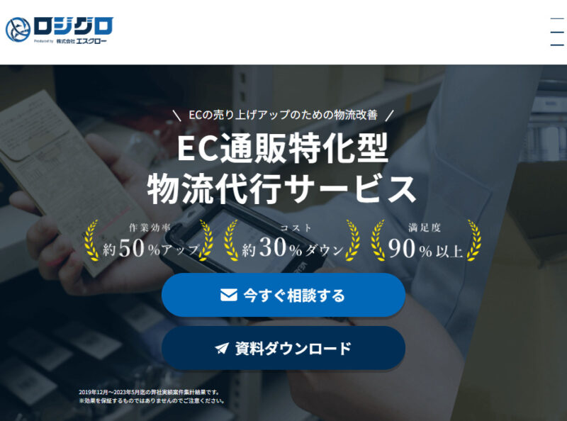 ロジグロ