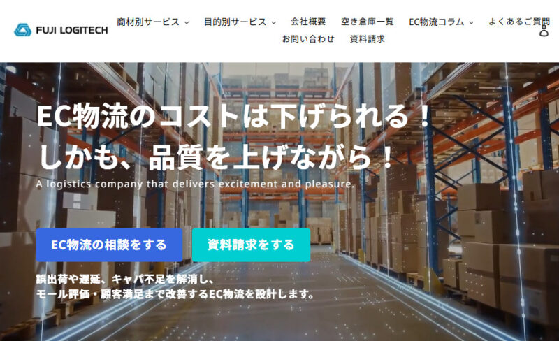 富士ロジテックホールディング