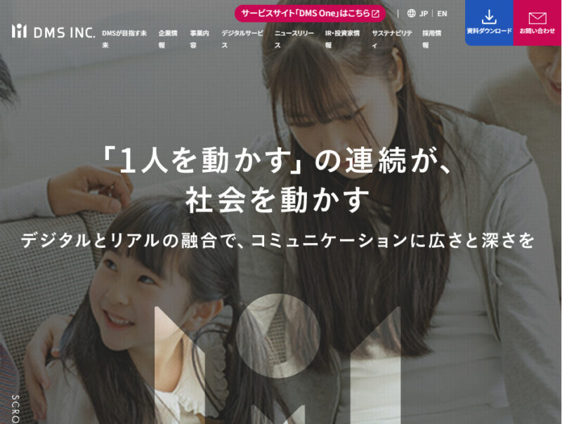 株式会社ディーエムエス