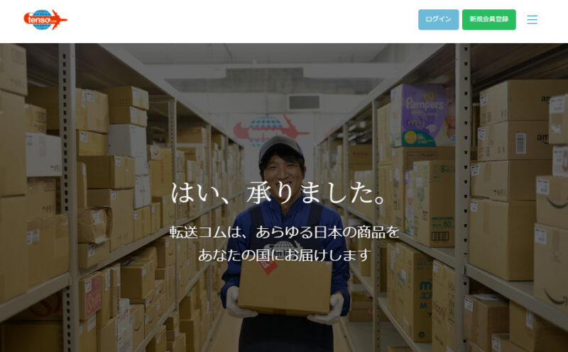 株式会社転送コム