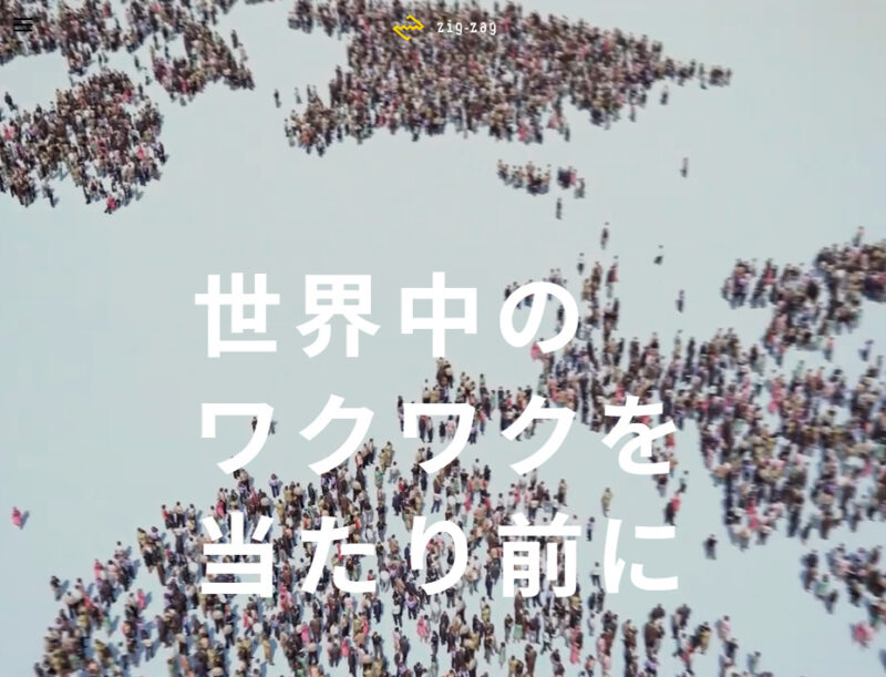 株式会社ジグザグ