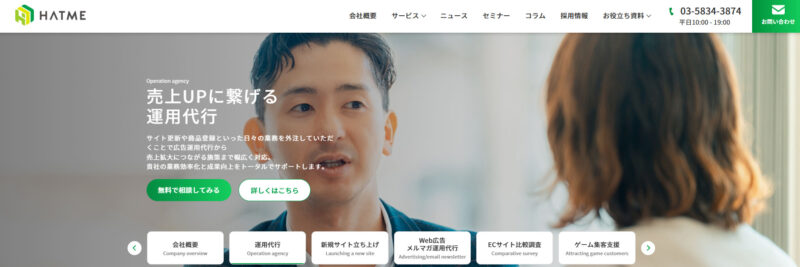 株式会社Hatme