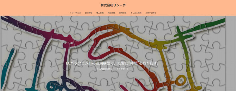株式会社リシーボ