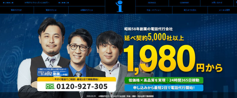 株式会社インターコード