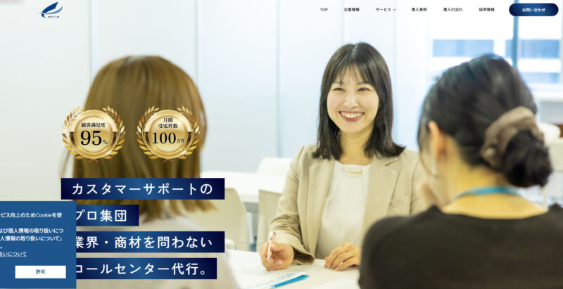 株式会社エフザタッチ