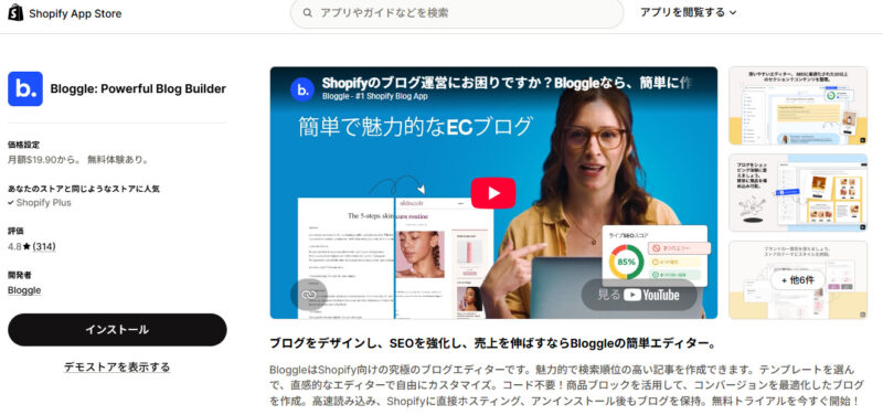Bloggle: SEO Blog Builder