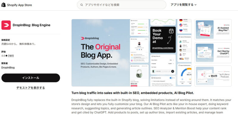 DropInBlog: Blog Engine