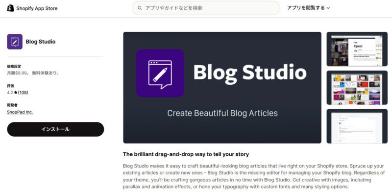 Blog Studio