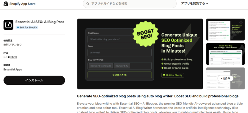 Essential AI SEO: AI Blog Post