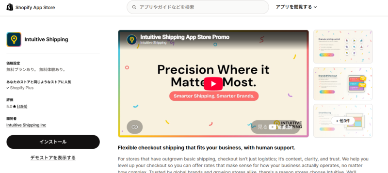 Intuitive Shipping