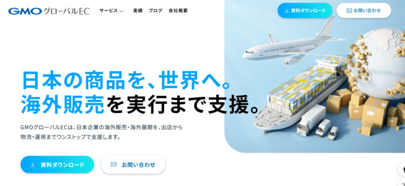 GMOグローバルEC株式会社